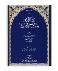 غلاف الكتاب