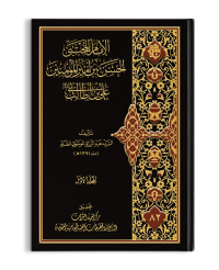 غلاف الكتاب