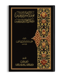 غلاف الكتاب