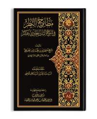 غلاف الكتاب