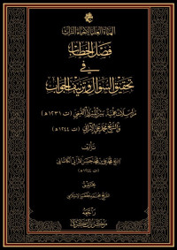 غلاف الكتاب