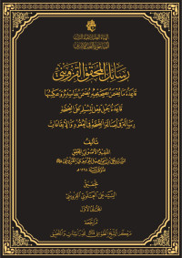 غلاف الكتاب