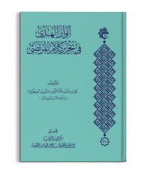 غلاف الكتاب