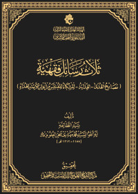 غلاف الكتاب
